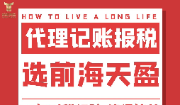 外貿(mào)企業(yè)如何選擇代理記賬報稅公司？不記賬報稅會有什么后果？