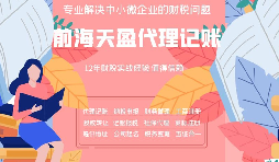 小規(guī)模納稅人代理記賬報稅流程如何？