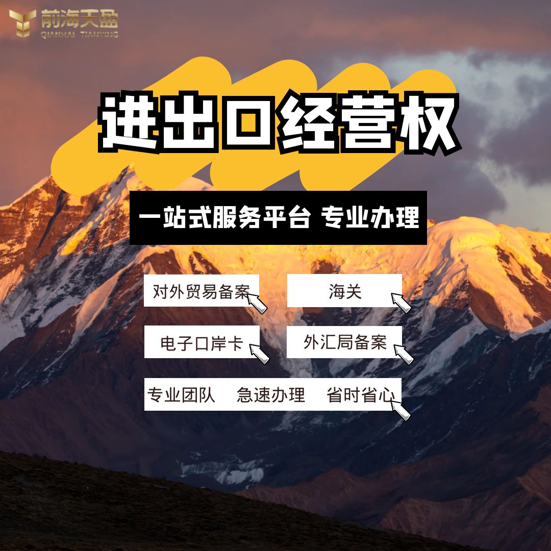 進(jìn)出口權(quán).jpg 進(jìn)出口權(quán).jpg