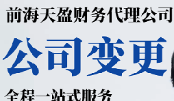 變更公司經(jīng)營地址的資料和流程是怎樣的？