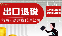 什么叫進(jìn)出口退稅？