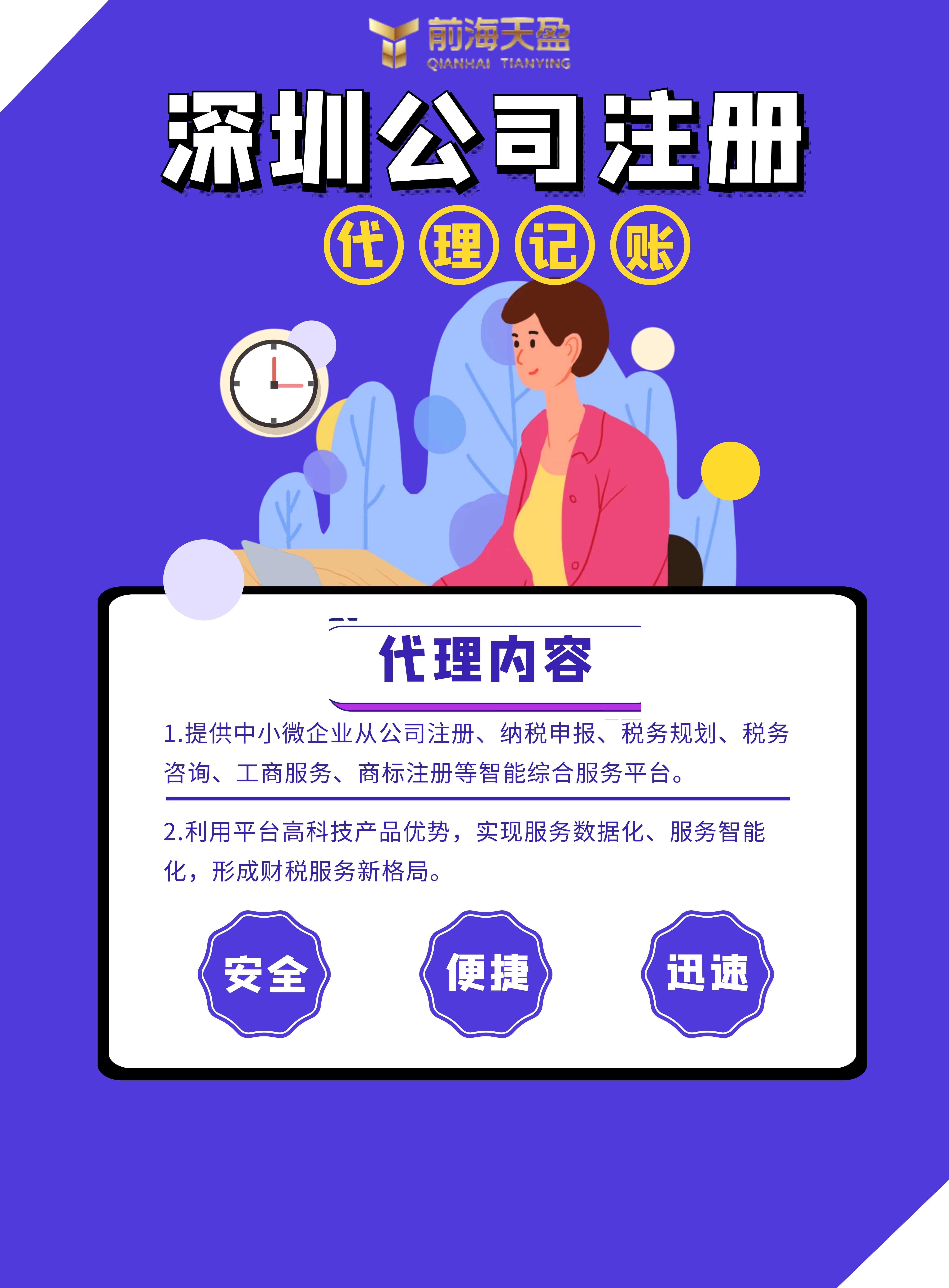 營業(yè)執(zhí)照注冊(cè).jpg 營業(yè)執(zhí)照注冊(cè).jpg