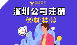 深圳個(gè)體工商戶營業(yè)執(zhí)照注冊費(fèi)用是多少？