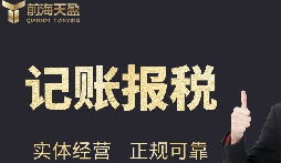 一般納稅人代理記賬報(bào)稅程序有哪些？