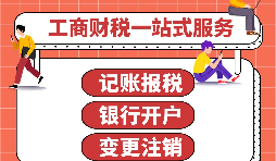 如何在寶安注冊(cè)深圳公司?注冊(cè)新公司的基本流程。