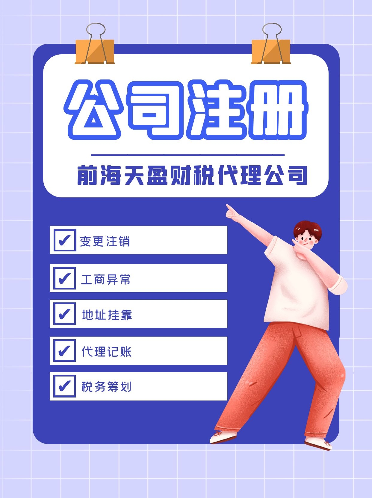 深圳科技公司注冊(cè).jpg