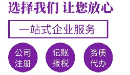深圳注冊集團公司需要準(zhǔn)備哪些信息?