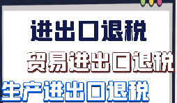 在沒有進出口權(quán)的情況下哪些方式可以出口？