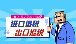 外貿(mào)公司申請出口退稅時(shí)應(yīng)提供哪些資料給稅務(wù)局？