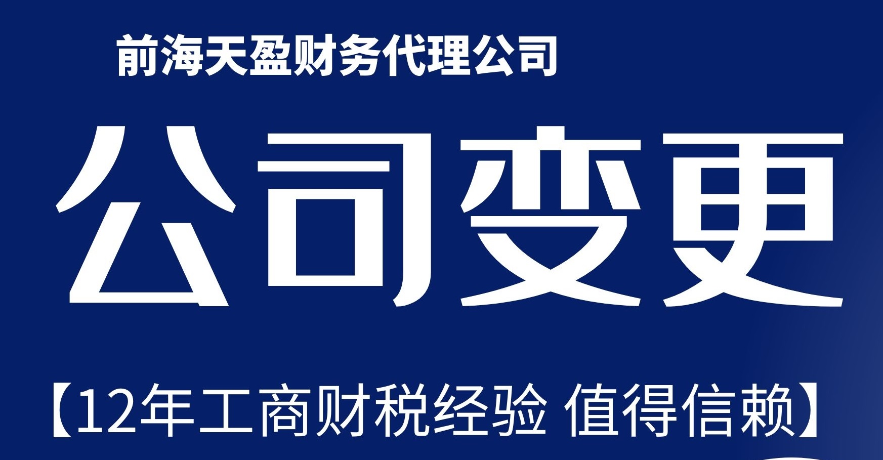 公司股權股東.jpg 公司股權股東.jpg