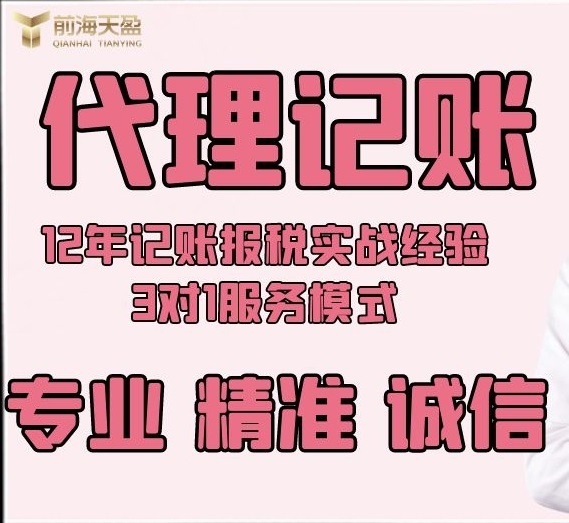 代理記賬報稅.jpg 代理記賬報稅.jpg