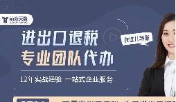 最近有哪些關(guān)于出口退稅的政策出臺(tái)了？