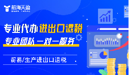 離岸公司能否可以操作進(jìn)出口退稅？