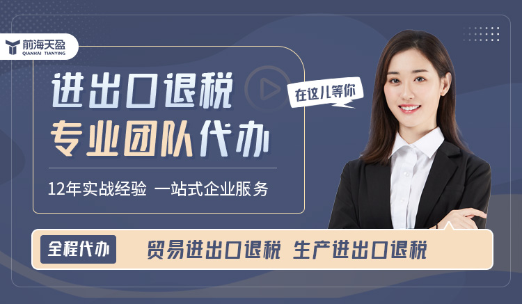 進(jìn)出口退稅 進(jìn)出口退稅