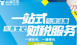深圳注冊公司代辦工商注冊怎么收費？