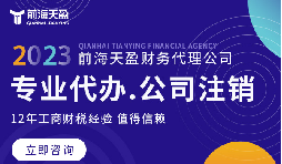 深圳公司注銷流程全解析，讓您輕松完成企業(yè)解散