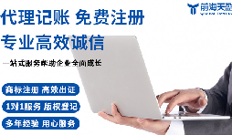 如何選擇靠譜的深圳代理記賬報稅公司？
