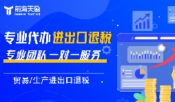 藝術(shù)品進(jìn)出口退稅，這些流程你需要知道！
