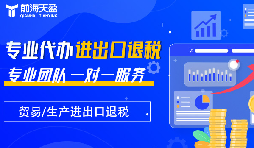 深圳公司出口退稅揭秘：細(xì)說政策、操作步驟和注意事項(xiàng)