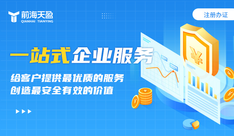 深圳注冊(cè)國際貿(mào)易公司