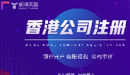 投資者關(guān)注！在香港注冊公司的優(yōu)勢還有哪些？