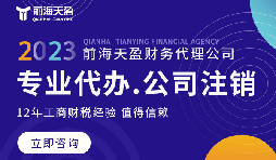 公司注銷(xiāo)的必備步驟和費(fèi)用解析，保護(hù)合法權(quán)益不可忽視