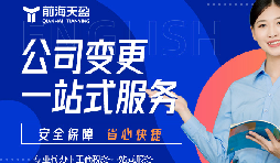 深圳企業(yè)減資最新規(guī)定，如何降低注冊(cè)資本？