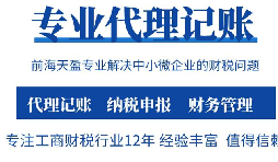 記賬和報稅不能混淆！新注冊公司更需引起重視！