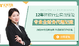 創(chuàng)業(yè)必備，代理記賬報稅幫你省錢又省心！