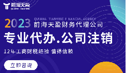 公司不經(jīng)營了還拖著？5大后果讓你寸步難行！