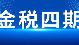 稅務(wù)黑名單六大“死亡陷阱”！前海天盈構(gòu)筑企業(yè)防火墻